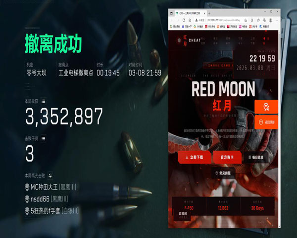 三角洲局内举报外挂软件效果